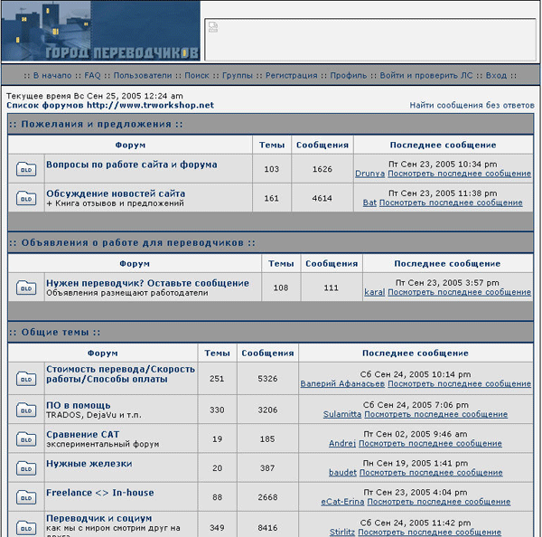 Форум в 2003 году