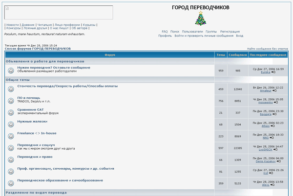 Форум в 2003 году